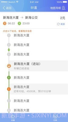 连云港市民卡截图3