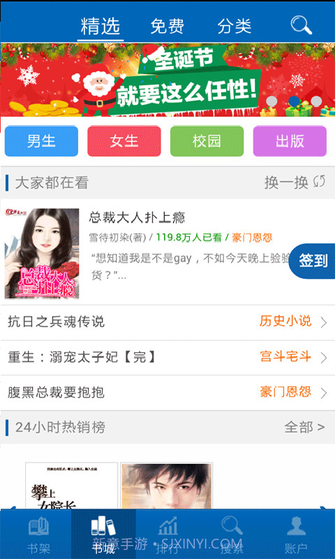 小说阅读网截图1