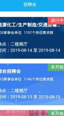 中国中原人才网截图3 中国中原人才网截图3