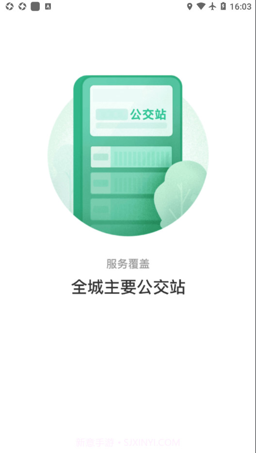 铜仁行截图2