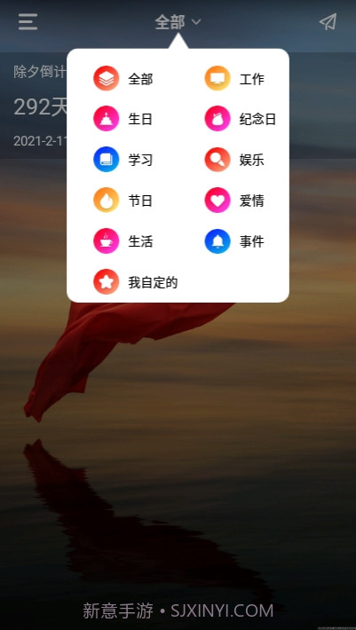 时间规划管理局截图3