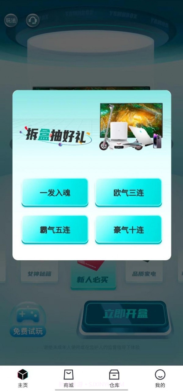 享趣购截图1 享趣购截图1
