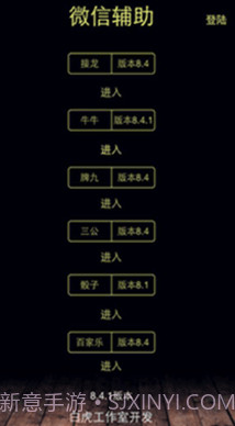 微信红包排雷埋雷神器截图3