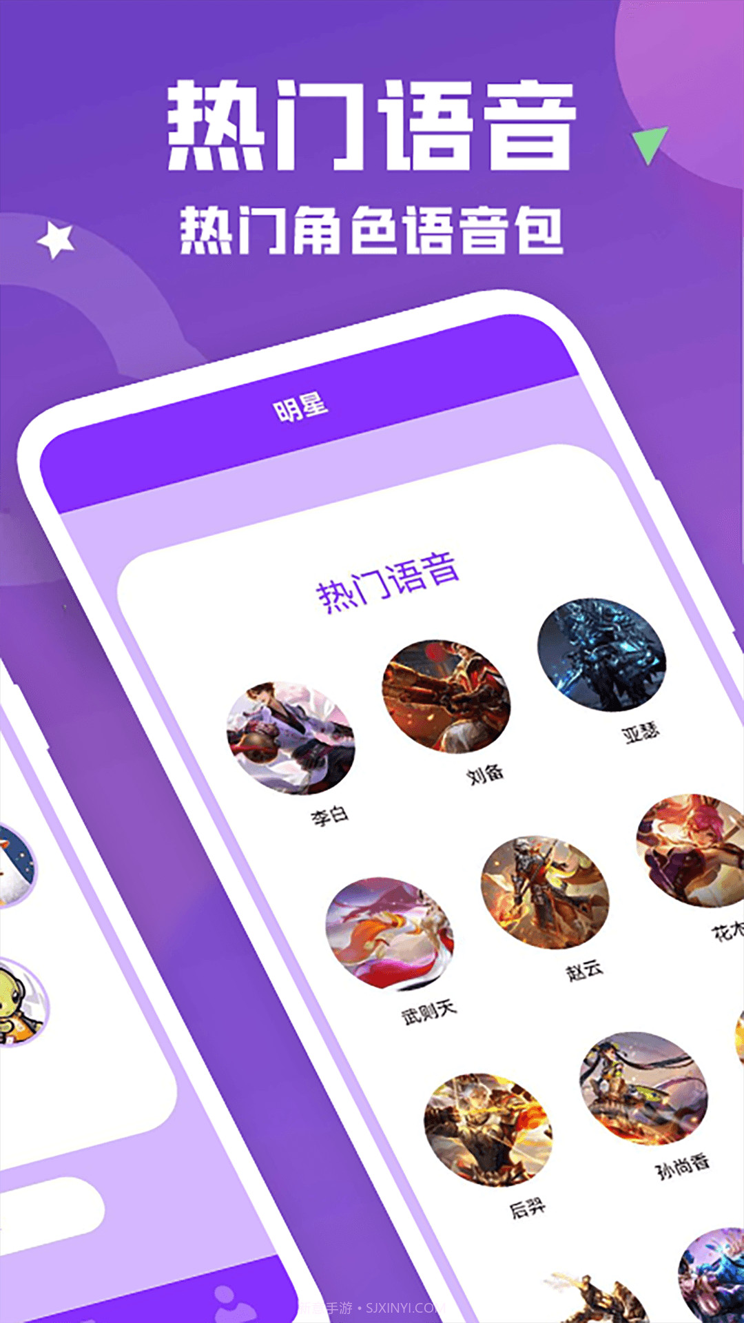 动漫变声器截图2