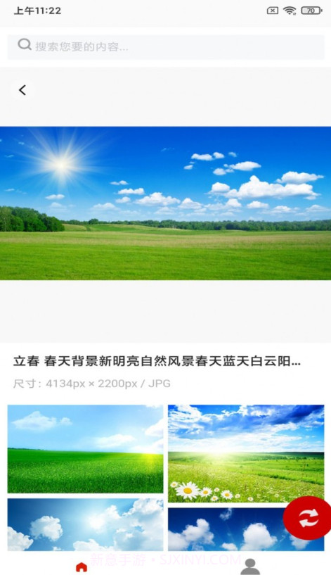 悦动壁纸截图1 悦动壁纸截图1