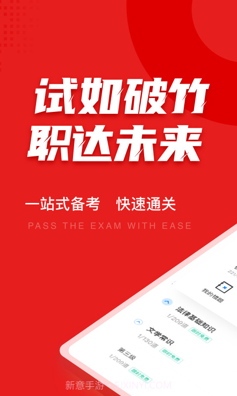 播音主持人聚题库截图1 播音主持人聚题库截图1