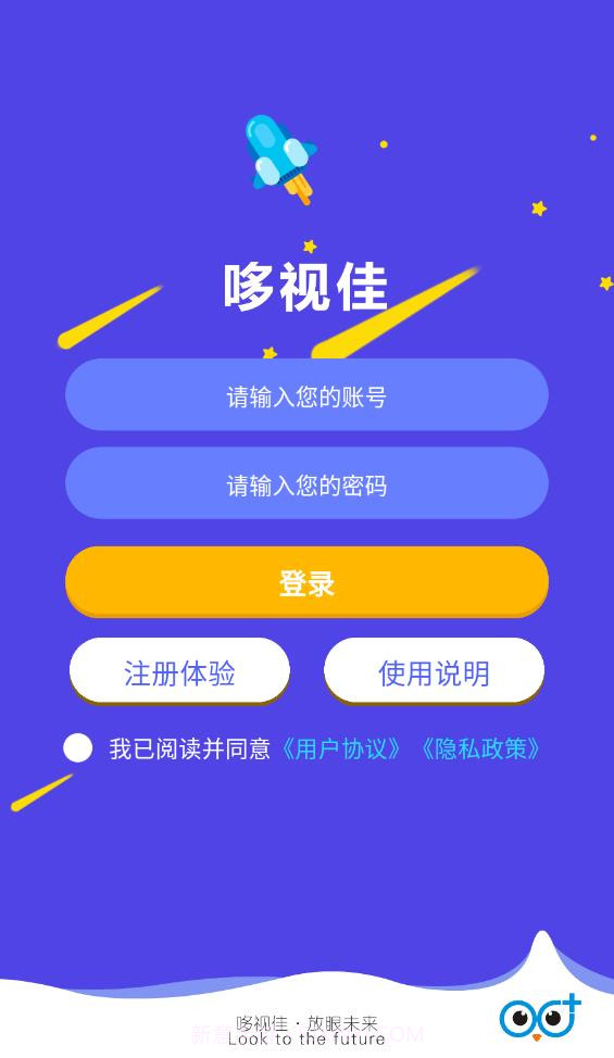 哆视佳视觉训练截图3