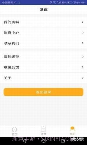 乐租机截图2 乐租机截图2