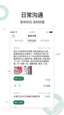 健康长青截图2 健康长青截图2