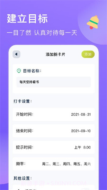 zq提醒app截图1 zq提醒app截图1