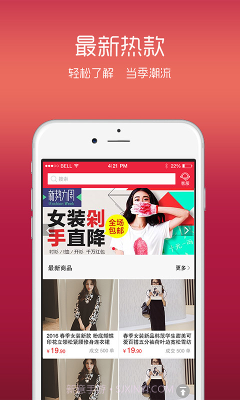 四季尾货截图1 四季尾货截图1