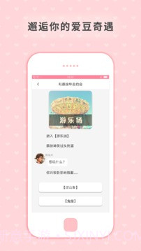 剧能玩app免费截图5