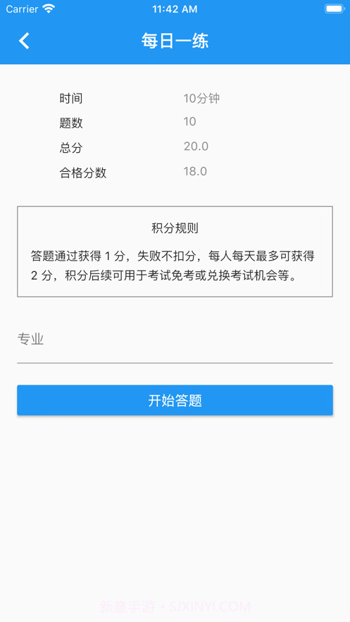 轻松学课堂截图4