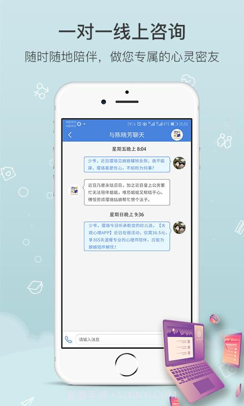 大观心理用户版截图4 大观心理用户版截图4