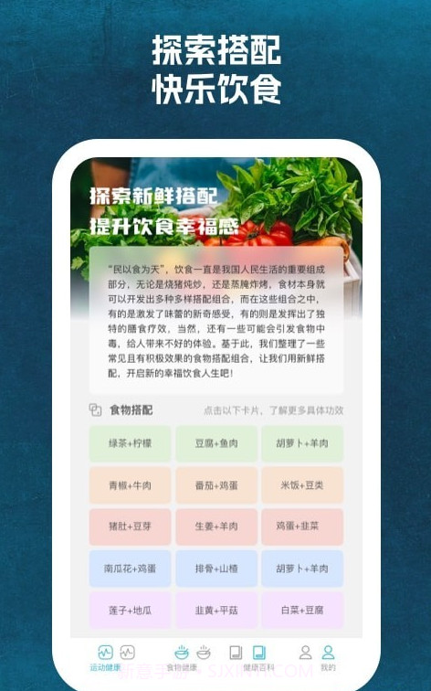 省心运动截图1