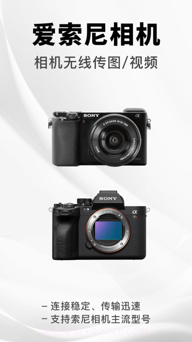 爱索尼相机连接截图1 爱索尼相机连接截图1