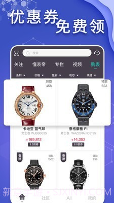 懂表帝ai识表截图4