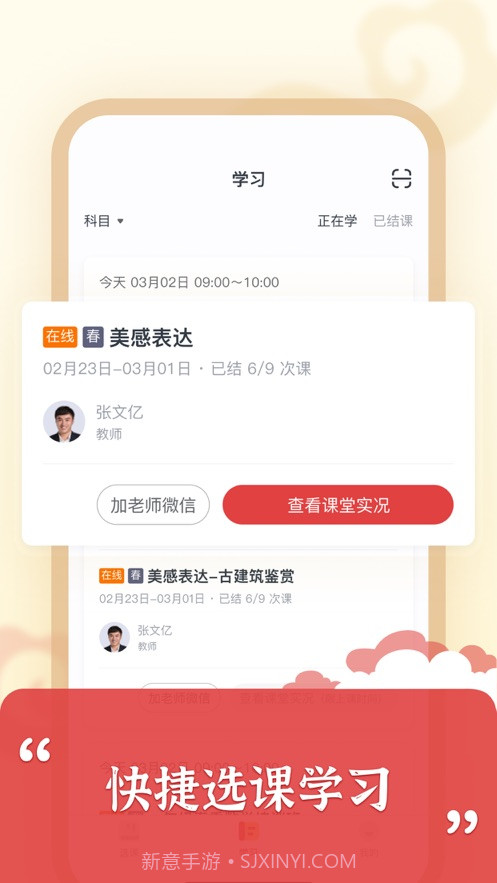 思泉素养截图1 思泉素养截图1