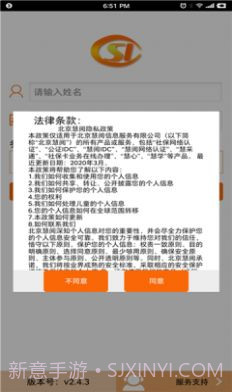 慧阅社保网络认证截图3
