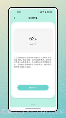 stress monitor截图3 stress monitor截图3