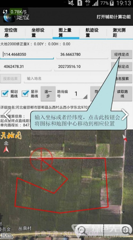 天眼看世界(天眼看世界摄像头)V1.96 安卓最新版截图2