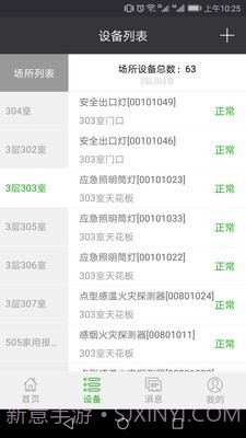 火知眼在线手机版截图3