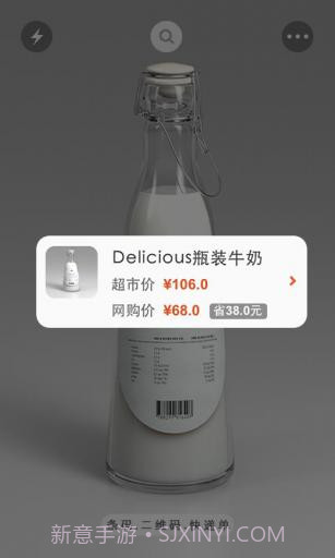 一淘火眼截图4 一淘火眼截图4