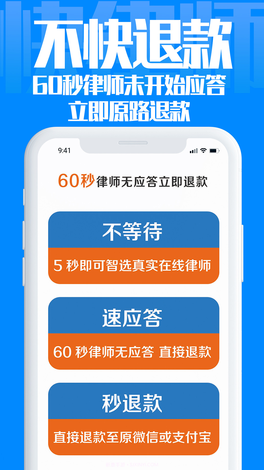 快律师法律咨询截图5 快律师法律咨询截图5