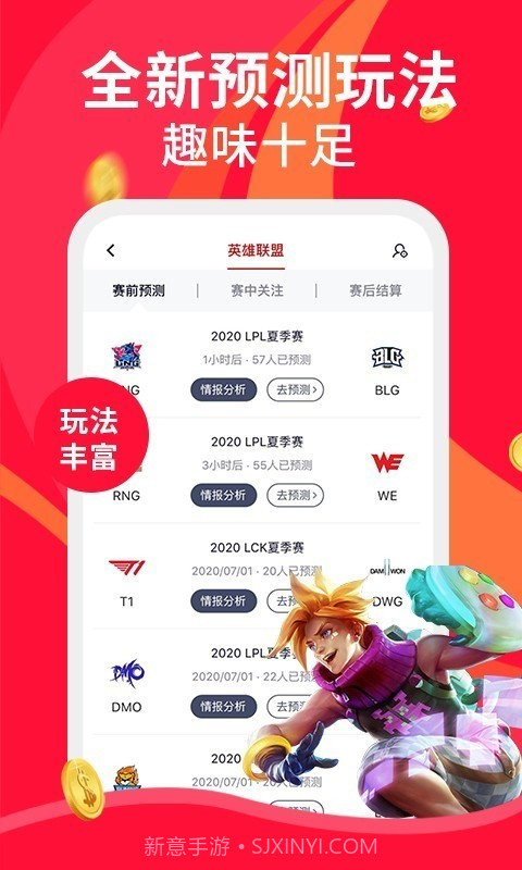 火眼竞技官网版截图2 火眼竞技官网版截图2