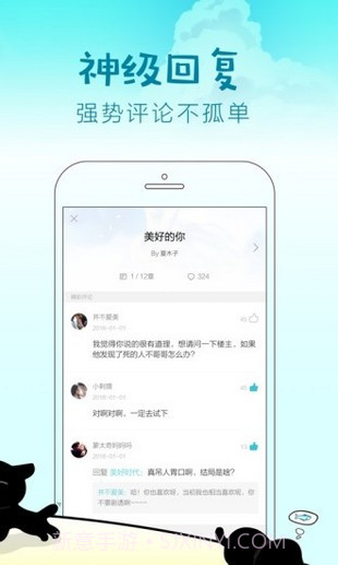 快点阅读2021截图5