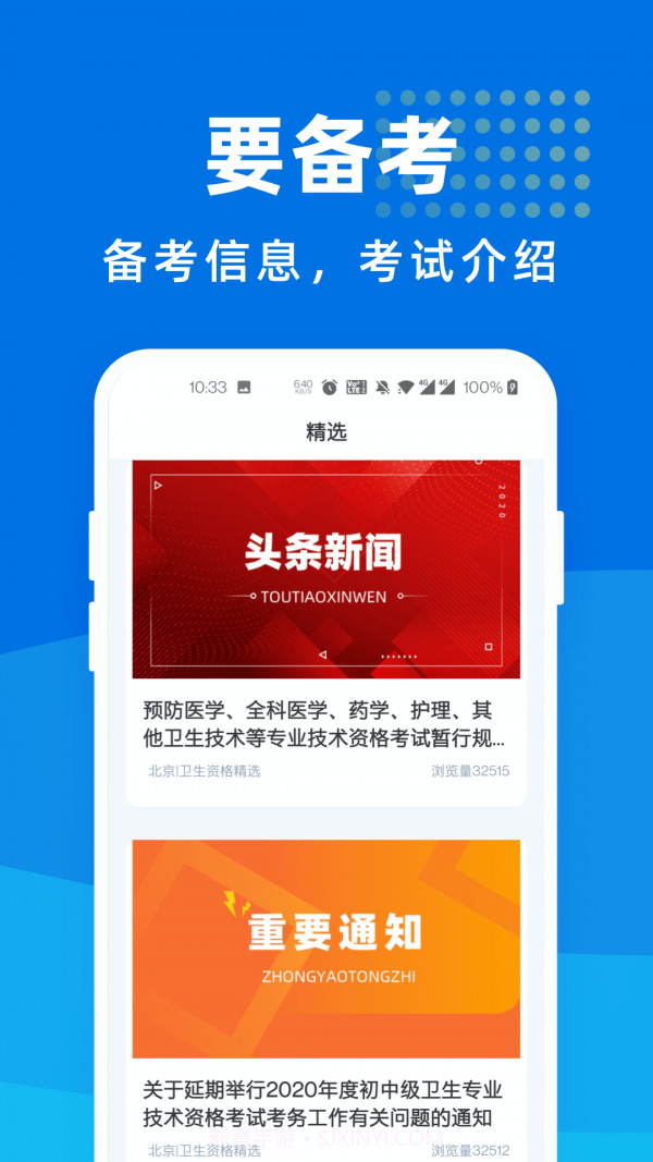 卫生资格宝典截图4 卫生资格宝典截图4