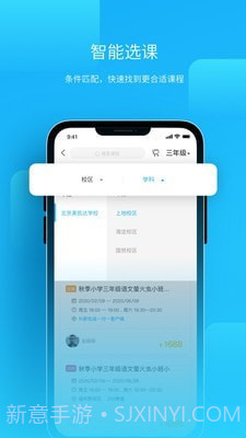 朴新师生截图3 朴新师生截图3