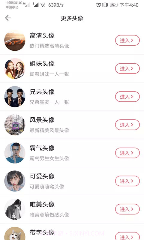 头像定制截图4 头像定制截图4