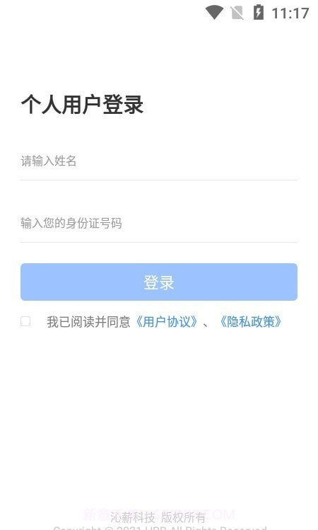 i薪生活截图2 i薪生活截图2