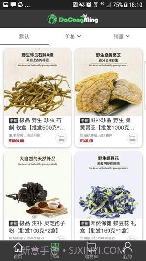 大聪明商城APP截图2 大聪明商城APP截图2