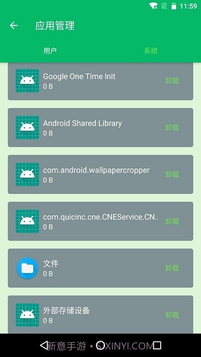 手机清理先生截图1 手机清理先生截图1