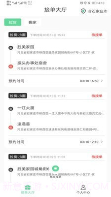 伦奇运东西司机端截图1 伦奇运东西司机端截图1