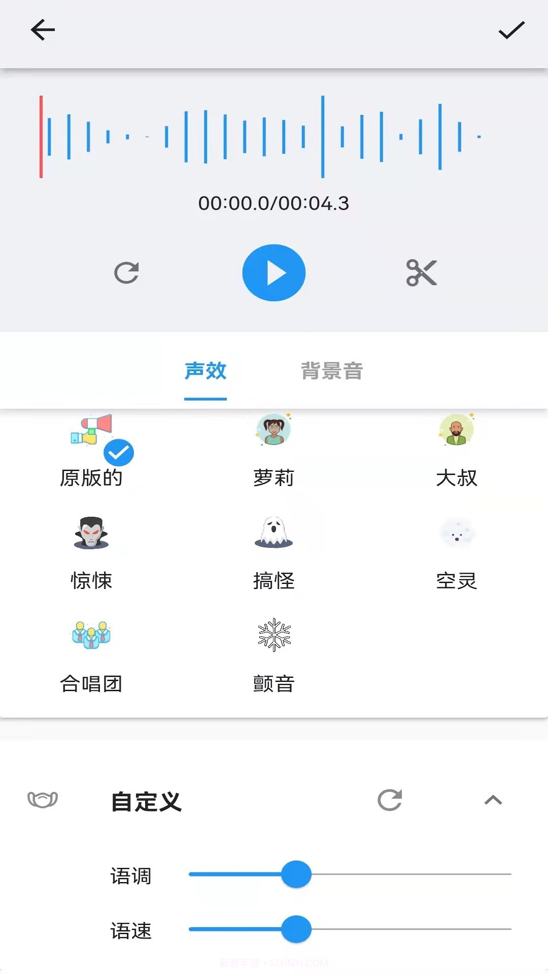悟空修音截图3 悟空修音截图3