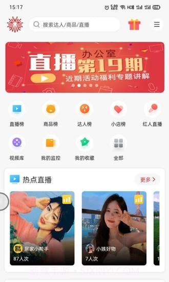 观星树电商数据分析截图1