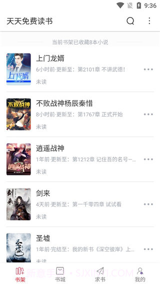 天天读书手机版v3.50.7截图2 天天读书手机版v3.50.7截图2