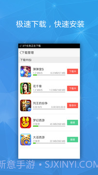 iTools截图5 iTools截图5