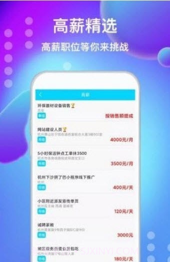 兼职勤截图2 兼职勤截图2