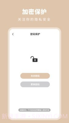 时光备忘提醒截图4 时光备忘提醒截图4
