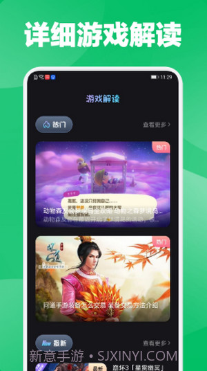 放置手游社区截图2