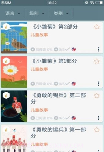 有声翻译截图3