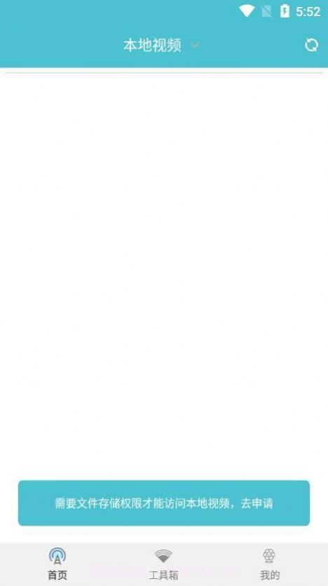 热点全能钥匙影音截图1