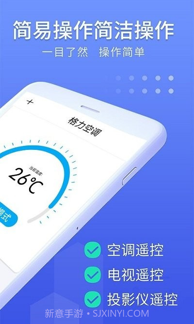 手机控制空调截图2