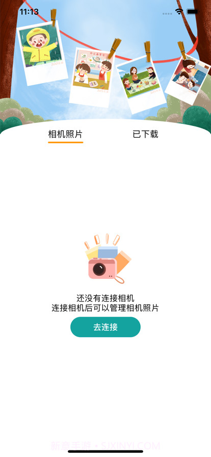 LeLe Cam截图1 LeLe Cam截图1