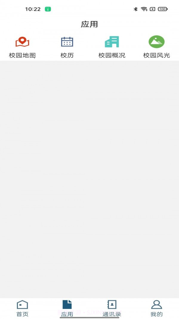 KMU昆明学院截图3 KMU昆明学院截图3