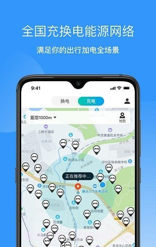 猛犸出行截图4 猛犸出行截图4